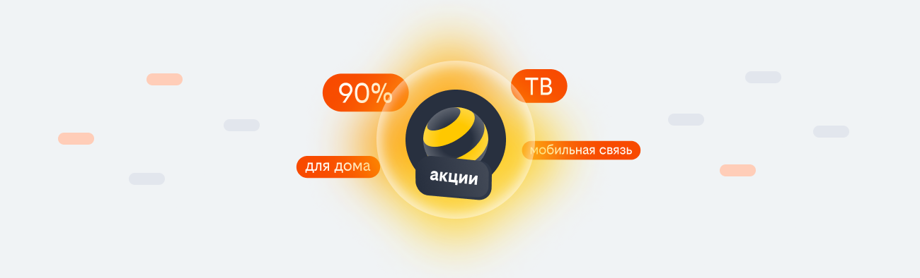 акции билайн 2026 в Шушарах